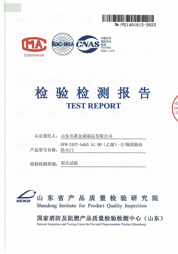 Test Report